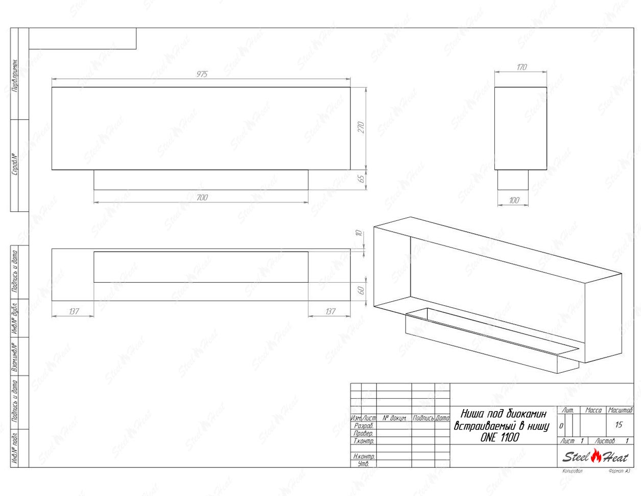 Биокамин SteelHeat ONE-H 1100 стемалит по цене 51 030 руб.