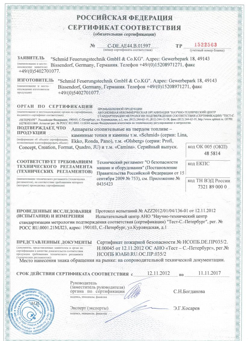 
Газовая топка Vero Design NI G0 H3 G