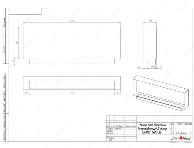Биокамин SteelHeat GRAND-D 1500 XL стемалит по цене 77 280 руб.
