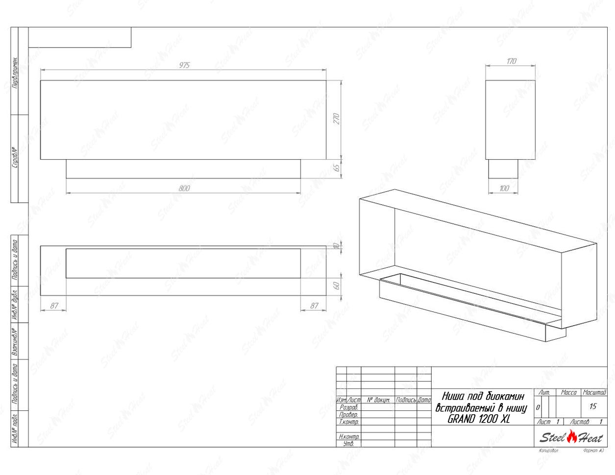 Биокамин SteelHeat GRAND-H 1200 XL стекло + стемалит по цене 55 744 руб.