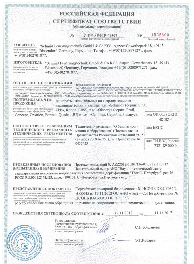 
Газовая топка Vero Design GA 80 F