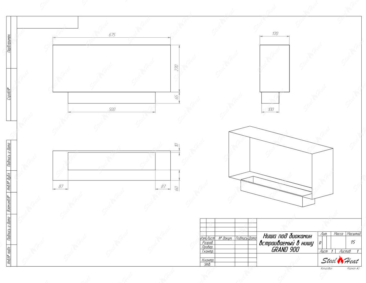 Биокамин SteelHeat GRAND-V 900 стекло по цене 37 170 руб.
