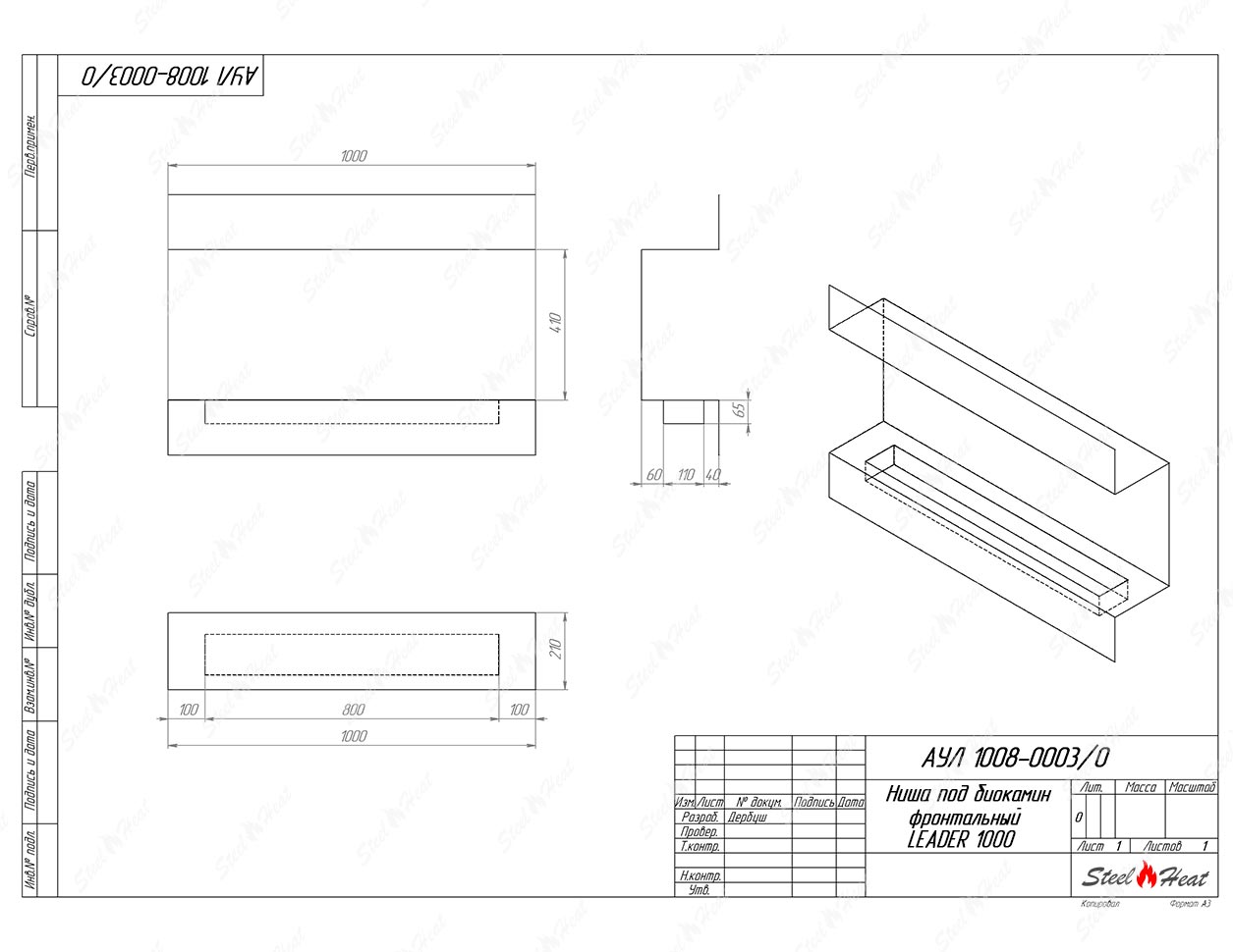 Биокамин фронтальный SteelHeat Leader 1000 стекло + стемалит по цене 50 339 руб.
