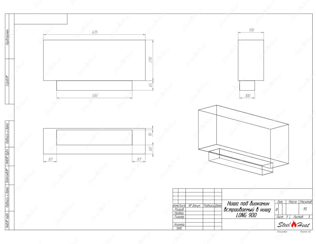 Биокамин SteelHeat LONG 900 стемалит по цене 36 600 руб.