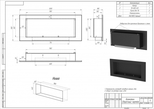 Биокамин Mercury Vertical 1200 SappFire