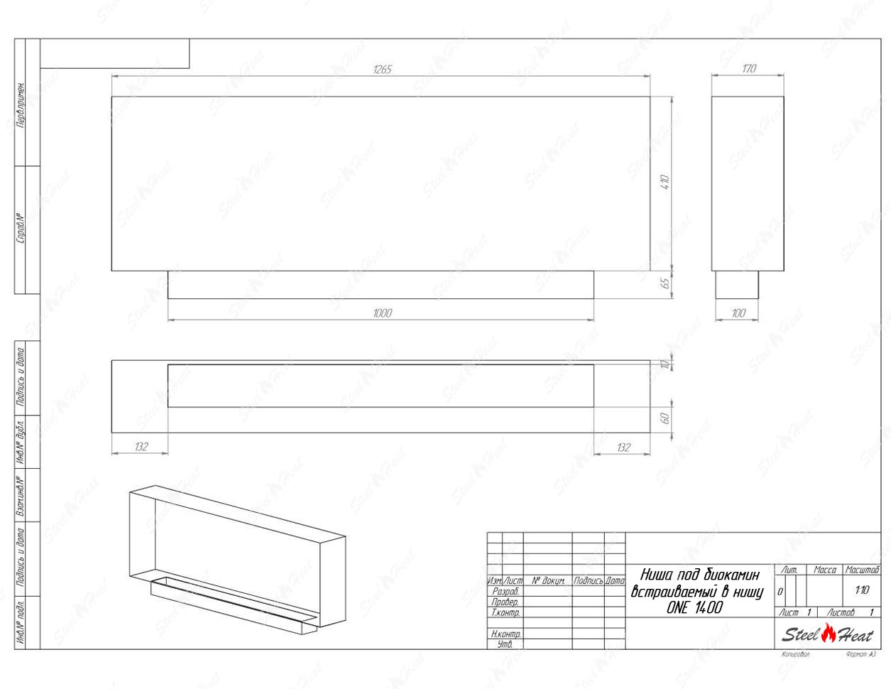 Биокамин SteelHeat ONE-V 1400 стекло по цене 58 800 руб.