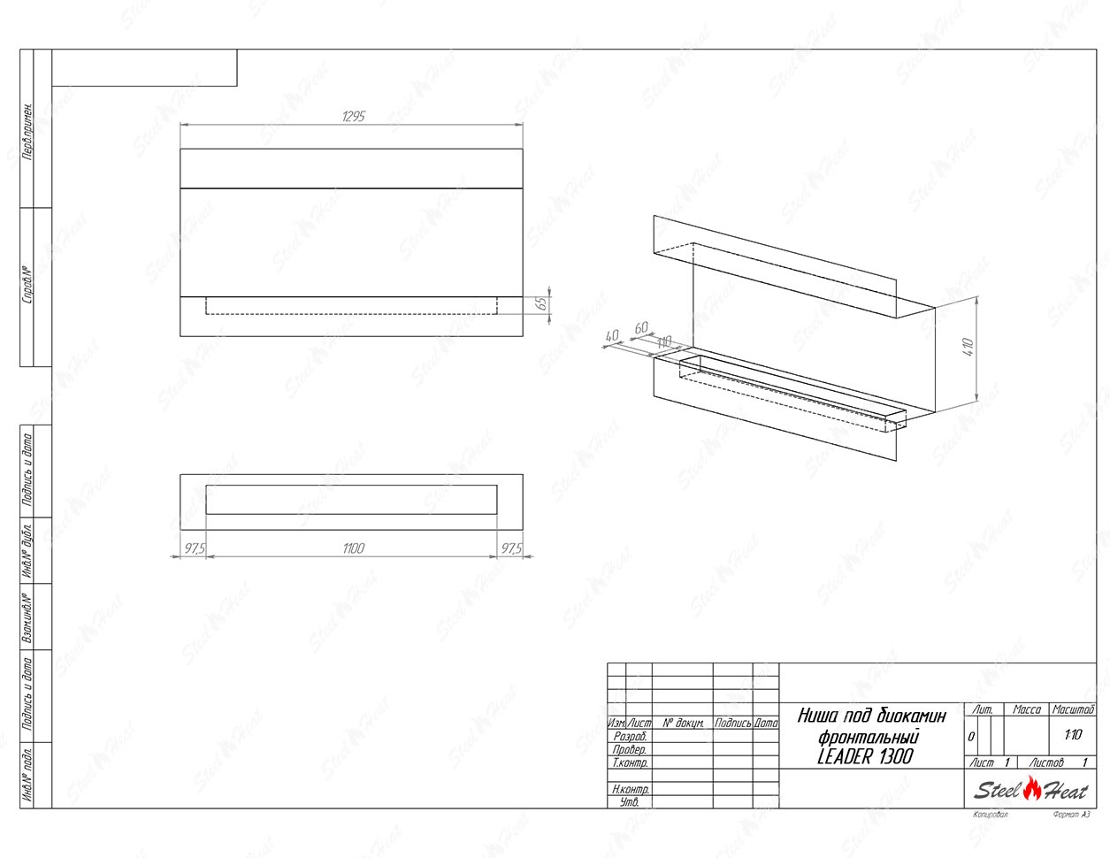 Биокамин фронтальный SteelHeat Leader 1300 стекло + стемалит по цене 66 448 руб.