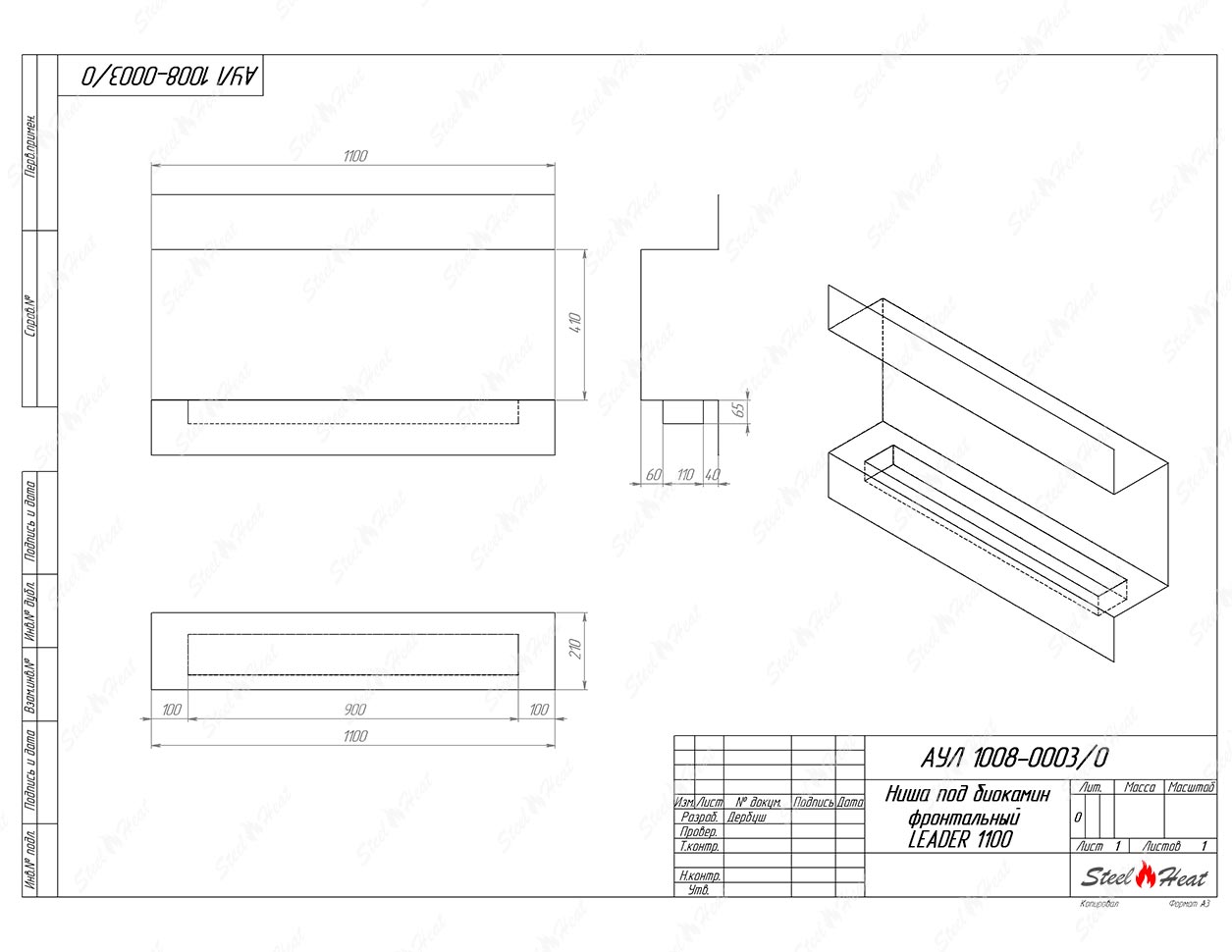 Биокамин фронтальный SteelHeat Leader 1100 стекло + стемалит по цене 54 640 руб.