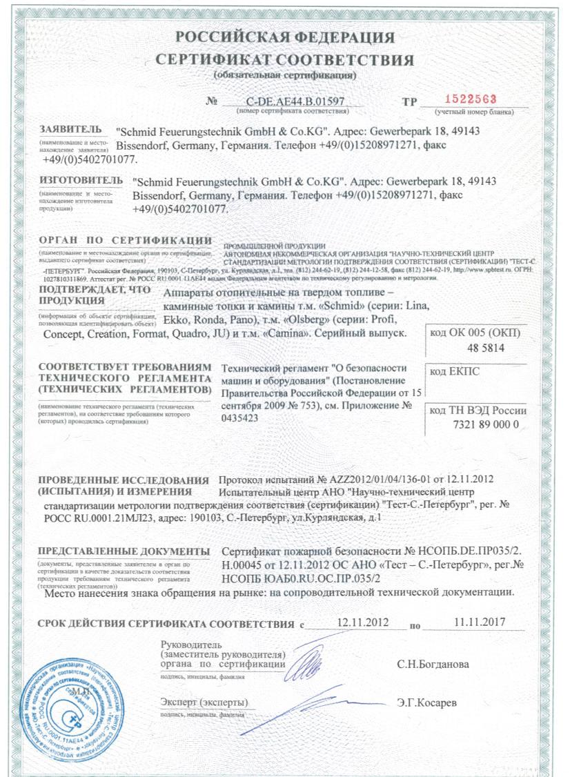 
Газовая топка Vero Design NI G3 D