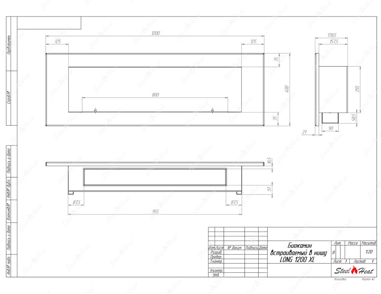 Биокамин SteelHeat LONG 1200 XL стекло + стемалит по цене 51 024 руб.