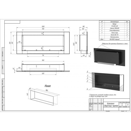 Биокамин встраиваемый P600V PremiumFire по цене 46 440 руб.