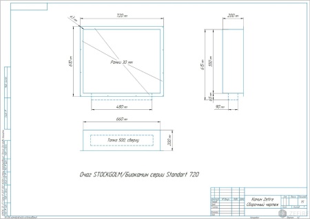Встраиваемый очаг ZeFire Standart 720 по цене 29 700 руб.