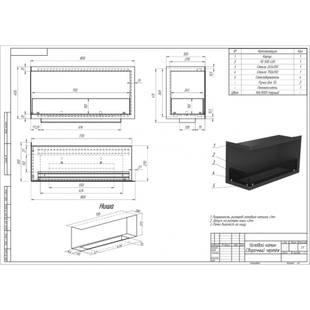 Биокамин угловой 800G PremiumFire по цене 56 280 руб.