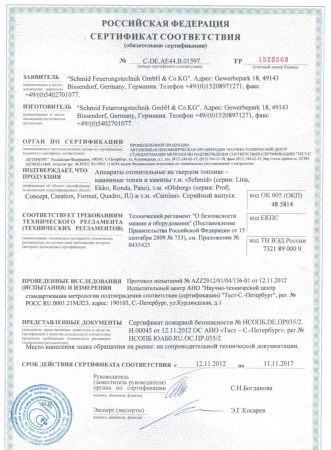 
Газовая топка Vero Design GA 90 D